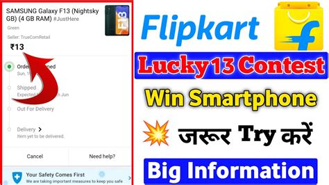 Flipkart Lucky Draw contest .